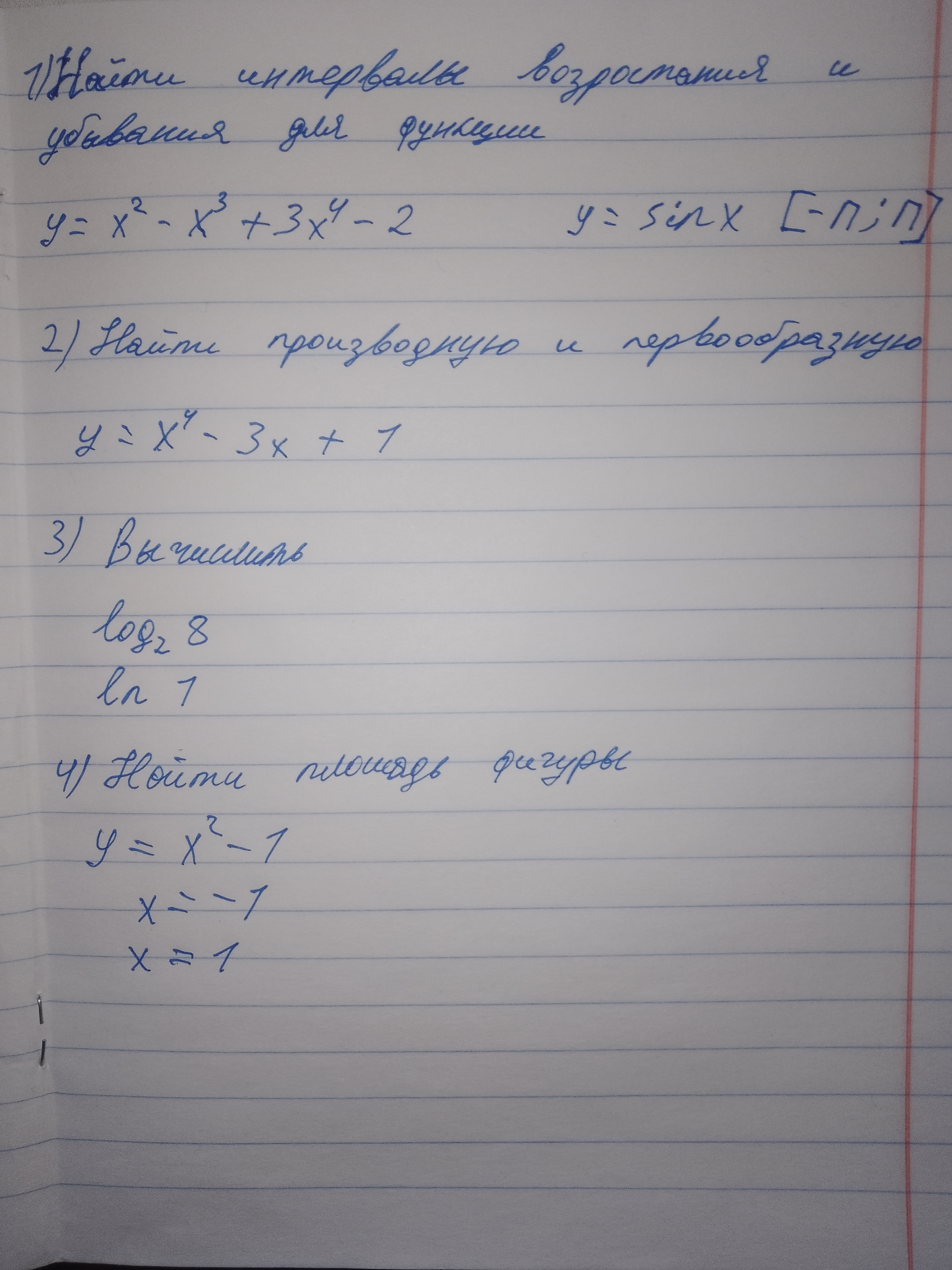 Помогите по математике, пожалуйста.